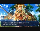 FGO古参マスターが懐かしみながらシナリオパートを実況プレイ　バビロニア編part21