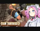 さっくり (スパイ) (ひそひそ) #2【Team Fortress 2】