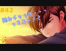 【実況】今度こそ！現役女子大生が教師をオトす♡ Part42【ときめきメモリアル Girl's Side 4th Heart】