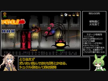 【VOICEVOX実況】ヒーローソロ縛りでパタポン3 part16【ずんだもん＆春日部つむぎ】