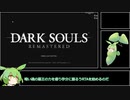 ダークソウル リマスター RTA Any% 墓王の剣 IGT 27:24 RTA 29:47