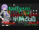 【Cataclysm:BN】カ〇コン製のヘリから生き残ってみた#6【結月ゆかり】