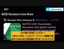 Craig Wax氏（医学博士・医師歴23年）「コロナワクチンのスパイクタンパク質は28日間よりもさらに長期間に渡って産生され続ける」