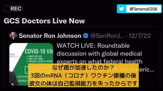 Craig Wax氏（医学博士・医師歴23年）「コロナワクチンのスパイクタンパク質は28日間よりもさらに長期間に渡って産生され続ける」