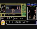 PC98版『偽典・女神転生』あの仲魔は本当に役に立つのか4