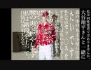 さくら（翔平）