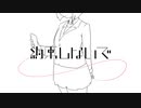 約束しないで/可不