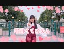 【なか】可愛くてごめん　踊ってみた