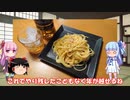 琴葉姉妹と行く釣行記録（暇潰し編part26）