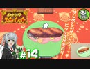 【ポケモンSV】緋色輝くパルデアポケモンライフ　＃14【ゆっくり実況】