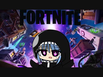 【遊劇場】琴葉葵はヒーローになりたい#9「母星を感じる」【FORTNITE】