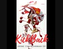 【チェンソーマン】KICKBACK / 米津玄師 Covered by 南方ユキト