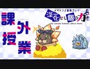 【メギド72】深化せし｢個｣の力　PartEX-2【制限プレイ】