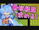 葵「ローグライク作るよ！」Part02【WOLF RPGエディター】
