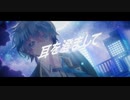 【MV】フォーシア【オリジナル曲(Original song)】