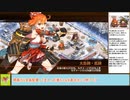 【城プロＲＥ】初夢つむぐは黄金の幻奏　～絶壱難～　周回攻略【ボイロ解説】★４～５（＋改）＋自由枠４