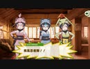 疾風忍者隊が参上したぞ！カマイタチ・切がえちえちすぎる！けもフレ1,2を観たことがない素人が考察しながらけもフレ3やってく実況part233