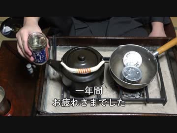 缶詰とカップ酒で忘年会【長火鉢とおっさん290】