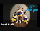 【Not yet(AKB48)】週末Not yet【踊ってみた】