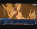 FGO古参マスターが懐かしみながらシナリオパートを実況プレイ　バビロニア編part23