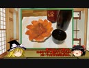 【ゆっくり】ほろ酔い霊夢がお酒を紹介-番外編11(2022年忘年会)