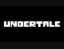 この世界の仕組みが分かった【UNDERTALE】#18