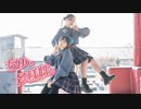【SHERINNE】ちゅ、多様性。踊ってみた