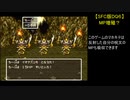 【SFC版DQ6】MP増殖？