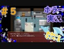 速報！料理長は実はいい人！#5【迷い子たちのララバイ】