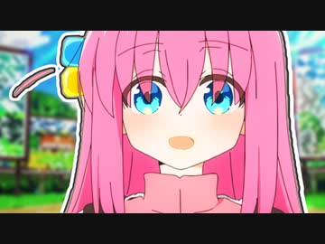 ぼっち・ざ・アカシア！