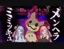 【ポケモンSV】頭脳明晰容姿端麗ポケモンマスターのアカネチャン#3【VOICEROID+ゆっくり実況】