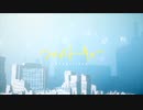 フロムトーキョー 歌ってみた (cover)芽依