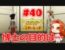 【オーリム博士(?)の目的】新ポケ縛りのポケットモンスター スカーレット 実況 Part40