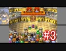 ドラクエ4 呪文使用禁止＋α part3