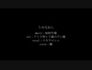 【人力原神】うみなおし【スカラマシュ】