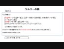 ゆっくりクトゥルフ神話の物語その27「ウルサーの猫」
