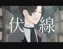 驚愕のラスト／湖遥 feat.KAITO