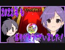 【モンスト】まるしば、2022年最後のガチャ運を見せつける【9周年ガチャ】