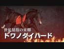 【実況】Winning Post9 2022 ～トワノ一門競走記～ part13