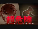 【ホラー】全力で走れ！！身勝手な実験によって作られた化け物　ヨミガエリの記憶　　#5
