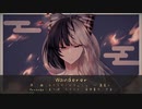 【東方自作アレンジ】Wanderer【エクステンドアッシュ ～ 蓬莱人】