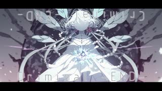 【初音ミク】Criminal -END- / 夜崎ゆい