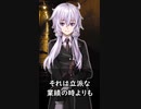 【1分格言シリーズ】権力者が誰かに莫大な報酬を与える場合……