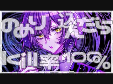 【歌ってみた】スコーピオンガールの貴重な捕食シーン【あるま】