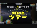 【毎年恒例】ozyanのカーバルスペースプログラム2023年お正月特別編 【ゆっくり実況】【kerbal space program】【KSP】