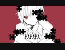 PAPAPA / 鏡音リン