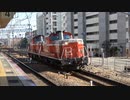 【網干】DD51重単訓練列車(20221230)【訓練】