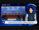 中国政府緊急通達 葬儀社の内部情報公開を禁止
