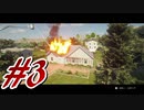 【Firefighting simulator The squad】4人の消火活動日誌#3【実況プレイ】