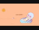 Cover「CHO-DARI-」／oDd